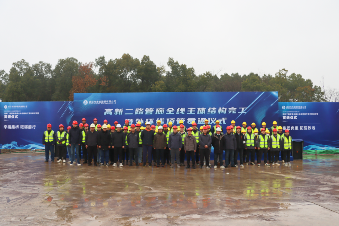 喜報(bào)！高新二路項(xiàng)目綜合管廊全線貫通！